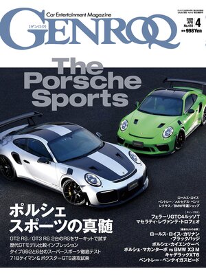 cover image of GENROQ: 2020年4月号 No.410